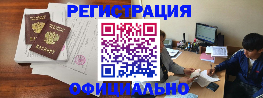 временная регистрация надежно в Тайге