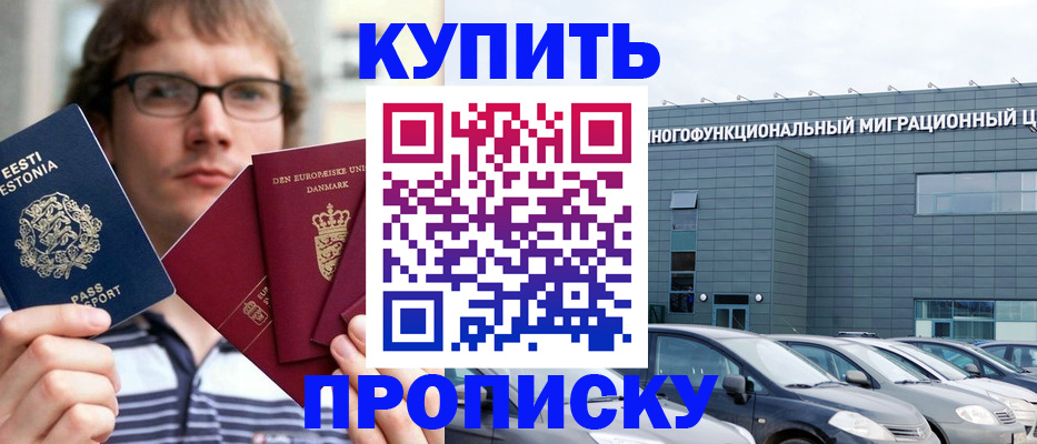 временная регистрация адрес в Тайге