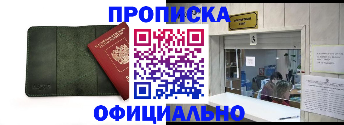 временная регистрация 2025 в Тайге