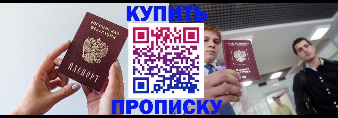 временная регистрация для всех в Тайге