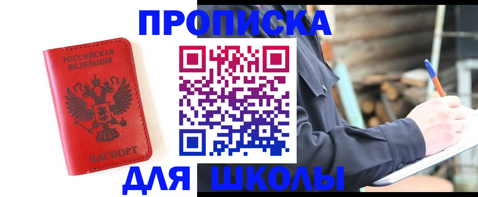 временная регистрация для всех в Тайге