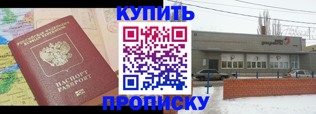 прописка регистрация в Тайге
