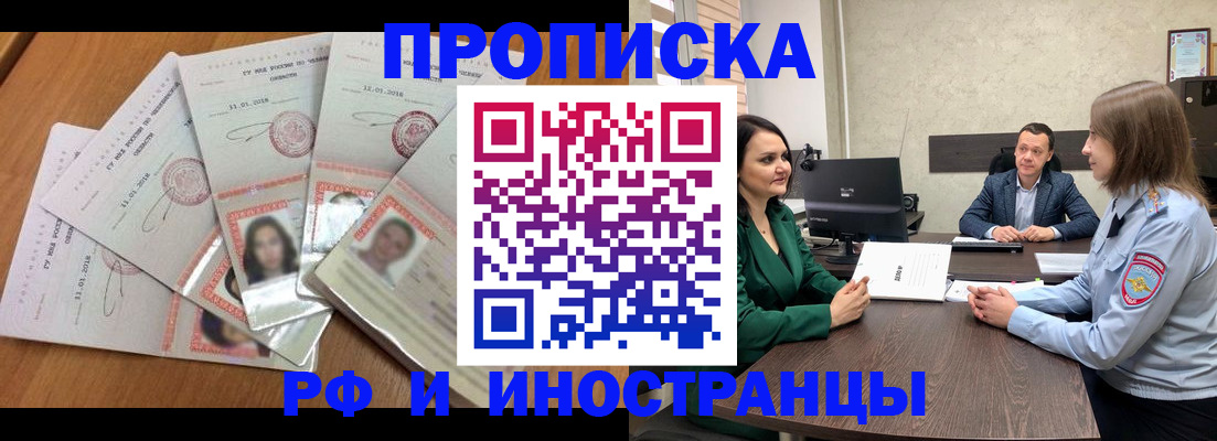 регистрация в Тайге